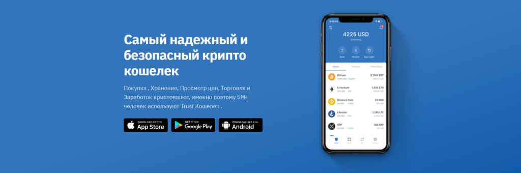 Приложение Binance