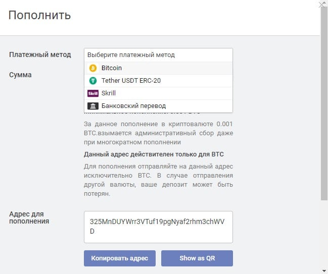 депозит